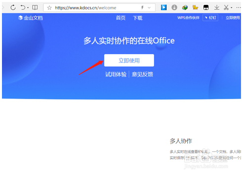 Excel表格在线编辑怎么用