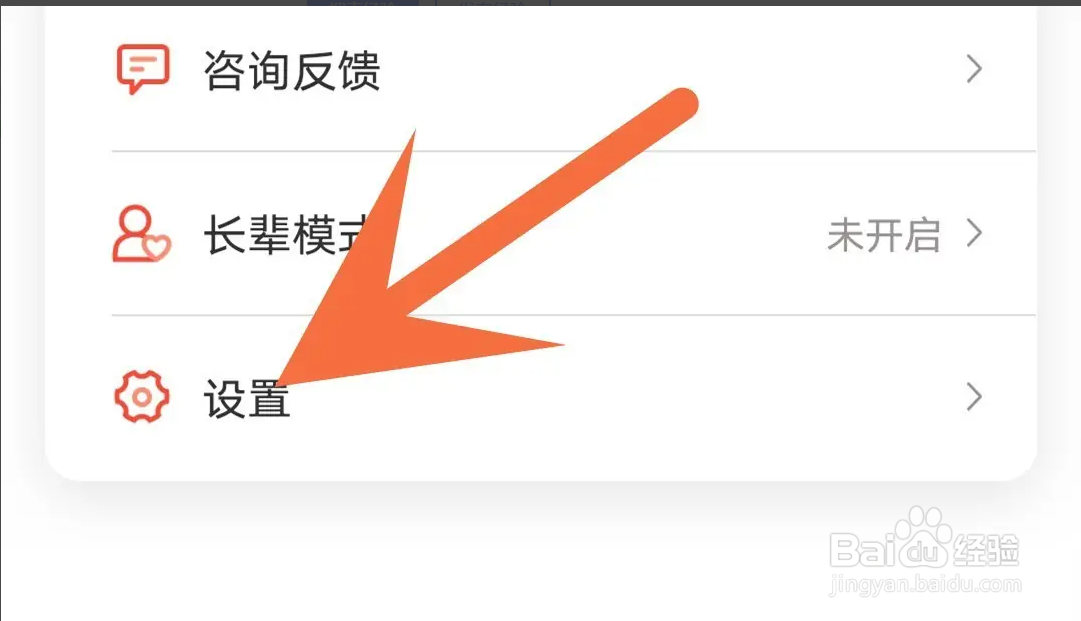 网易支付APP如何开通人脸识别