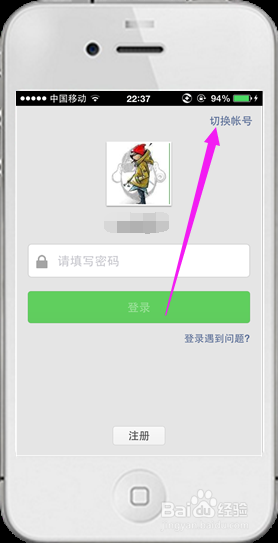 微信技巧-忘记微信登陆密码怎么办
