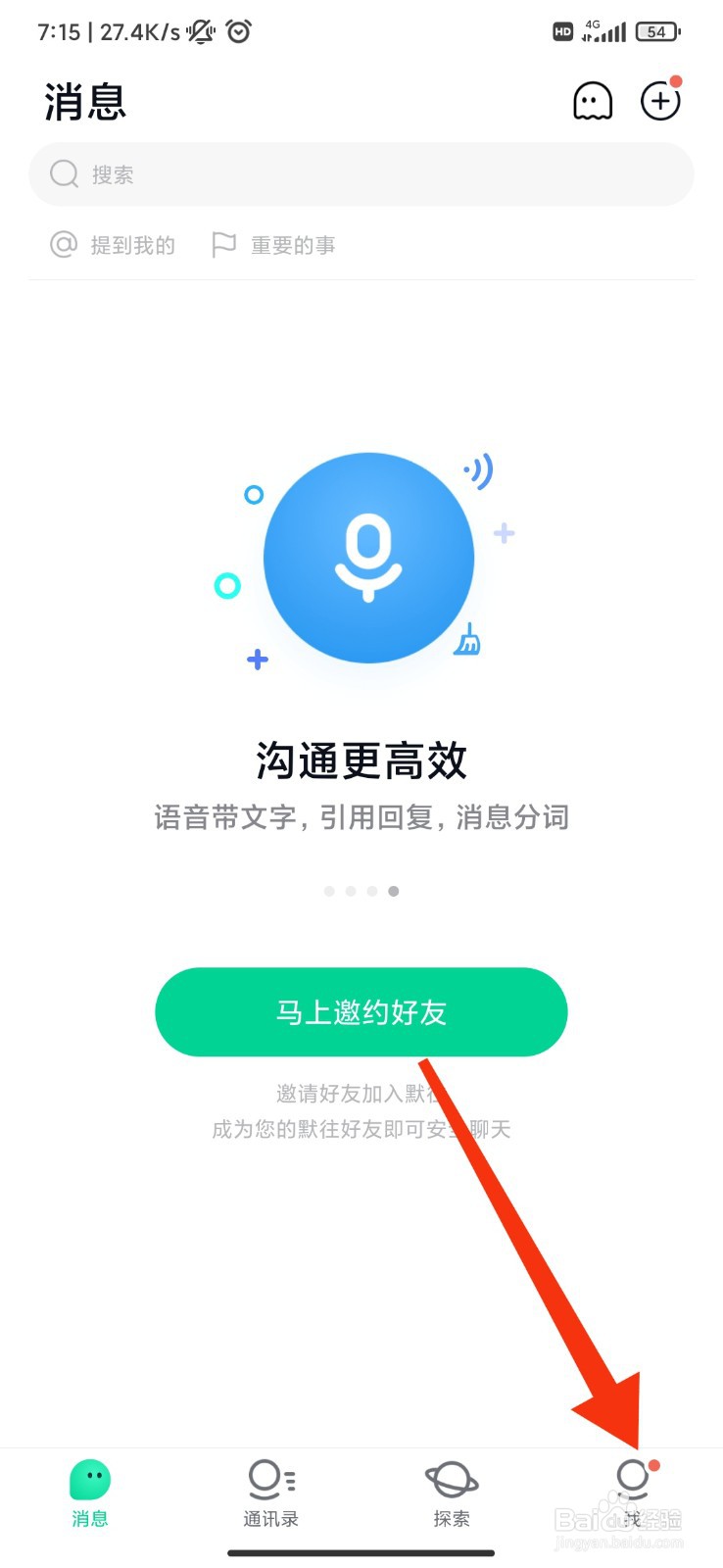 默往怎么开启应用锁？