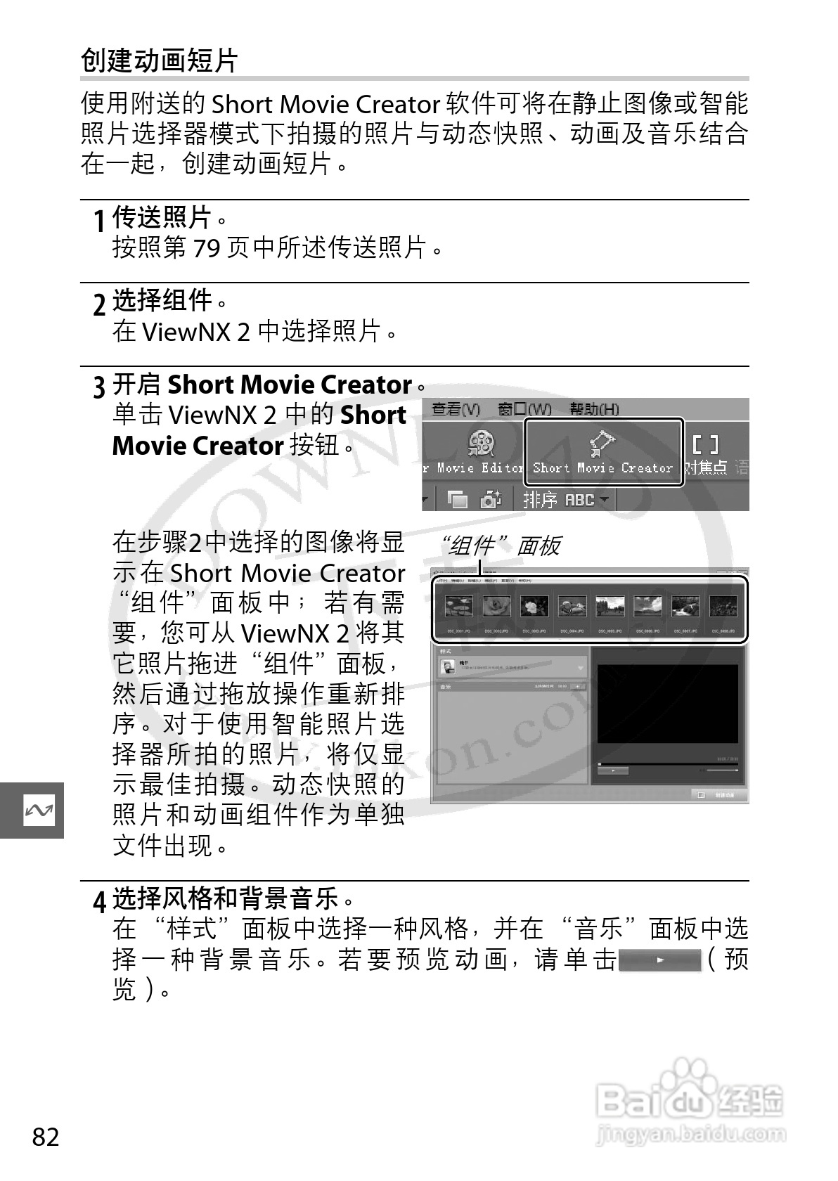 尼康Nikon 1 J1数码相机使用说明书:[11]