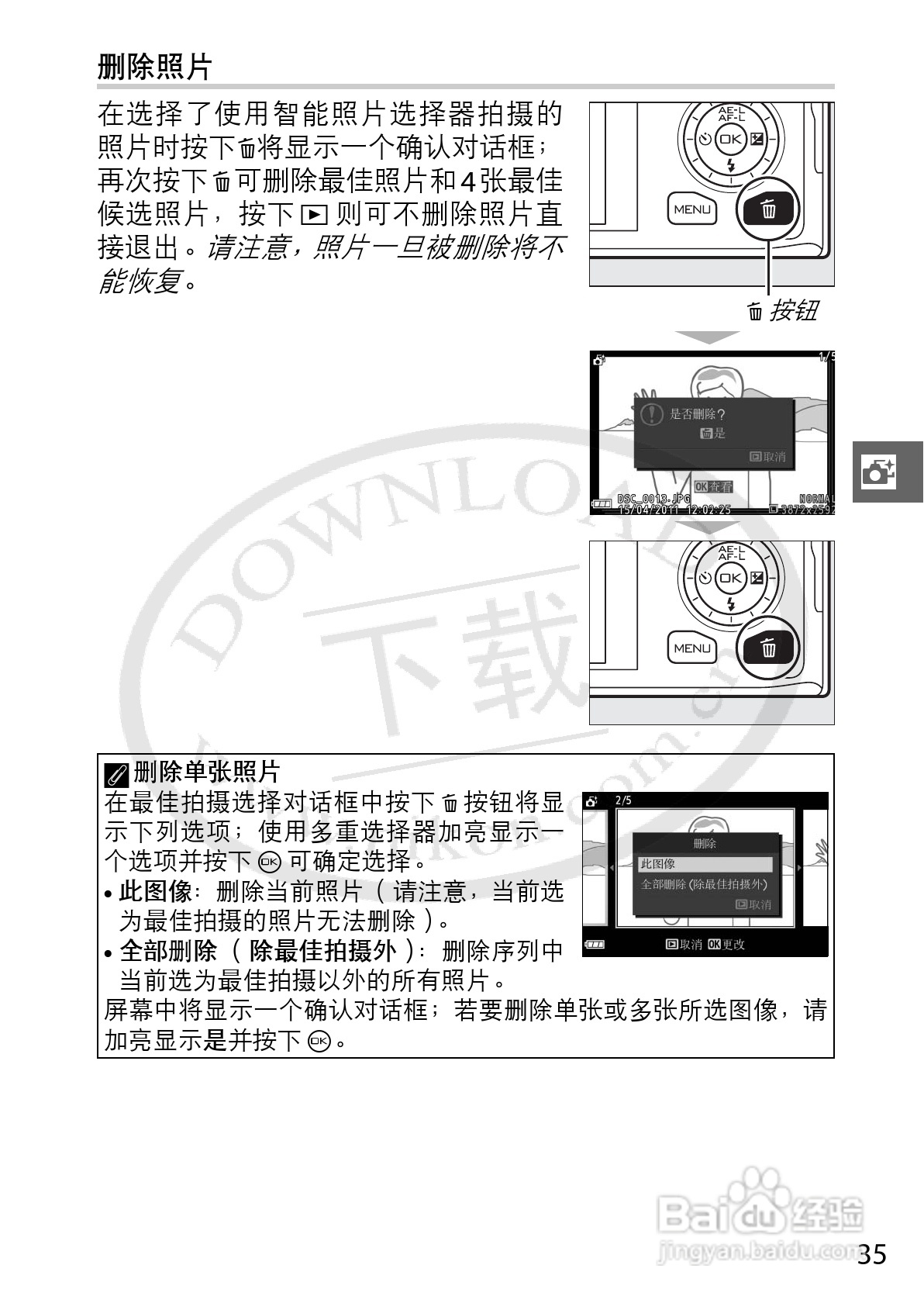 尼康Nikon 1 J1数码相机使用说明书:[6]