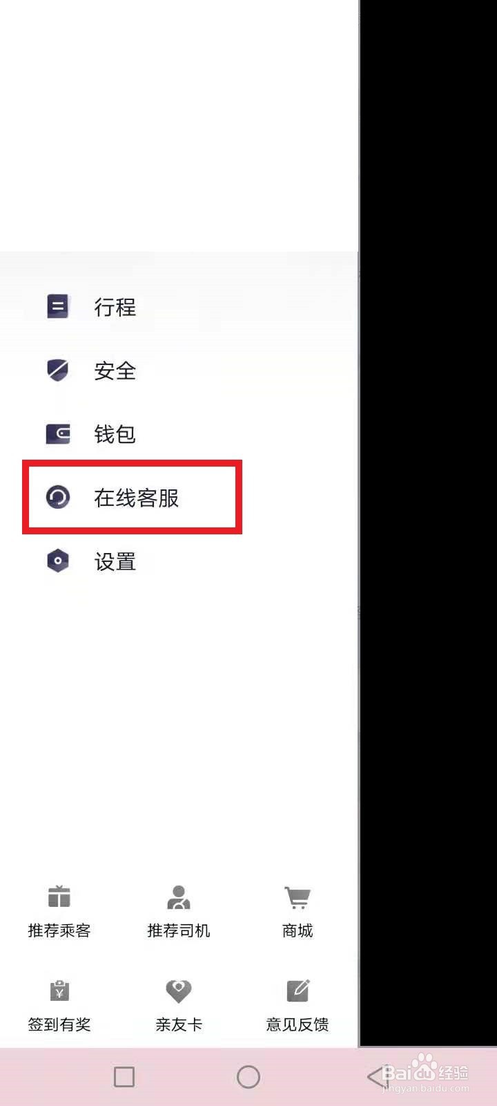 怎么加入t3出行司机