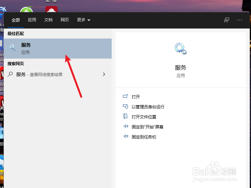 Win10系统中怎么关闭自动更新