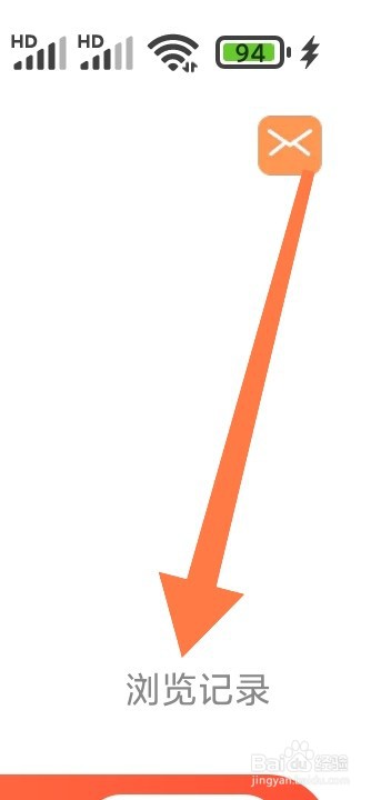 趣制作app如何查看浏览记录？