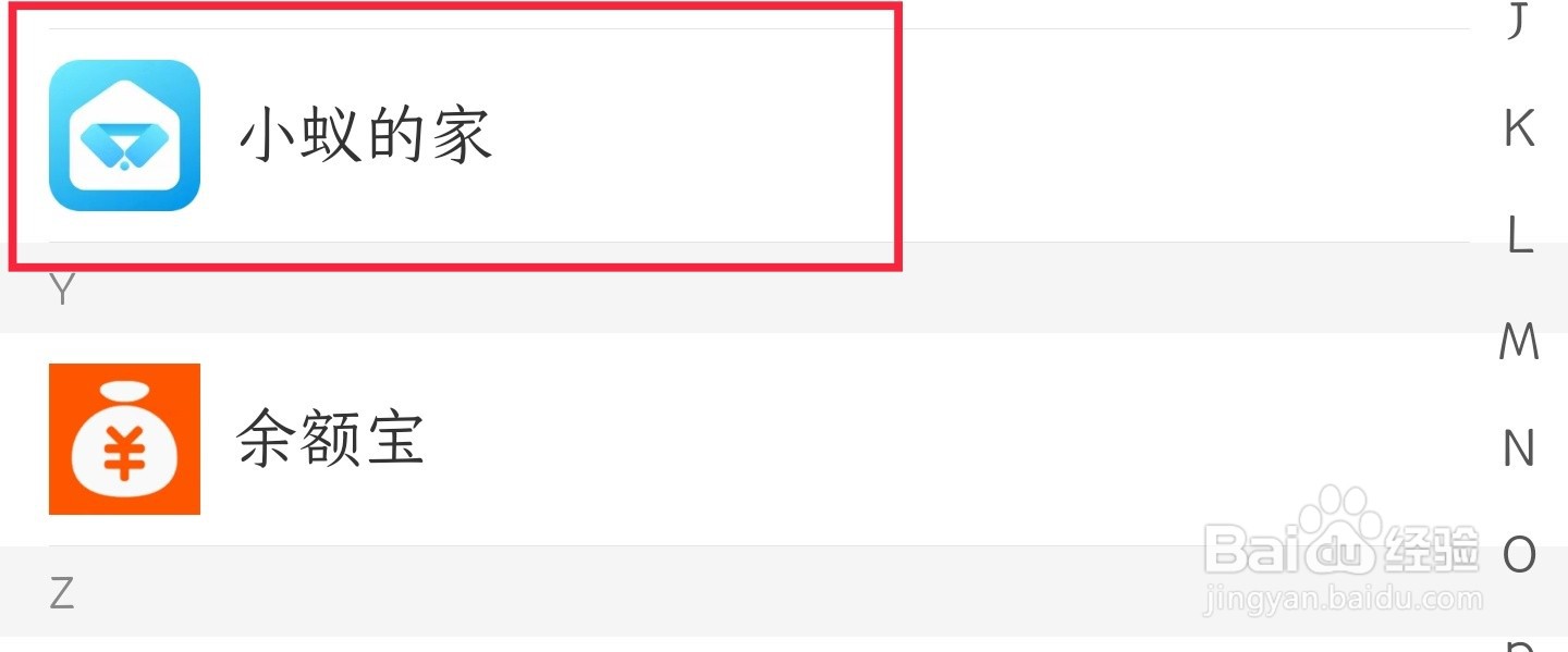 支付宝生活号怎样取消关注