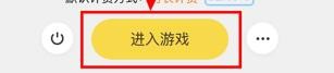 大神教你蜂窝游戏iOS手机游戏辅助工具使用教程