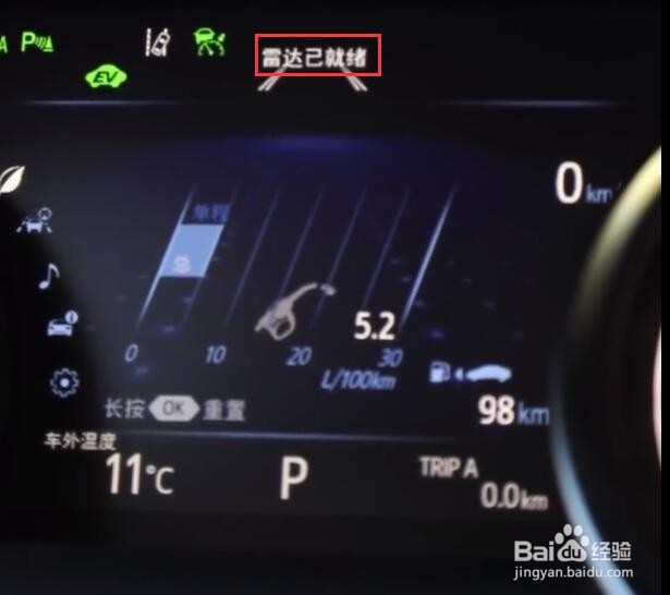 凯美瑞自适应巡航怎么用