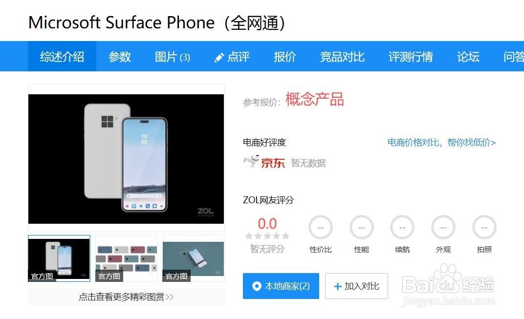 手机如何变成电脑？