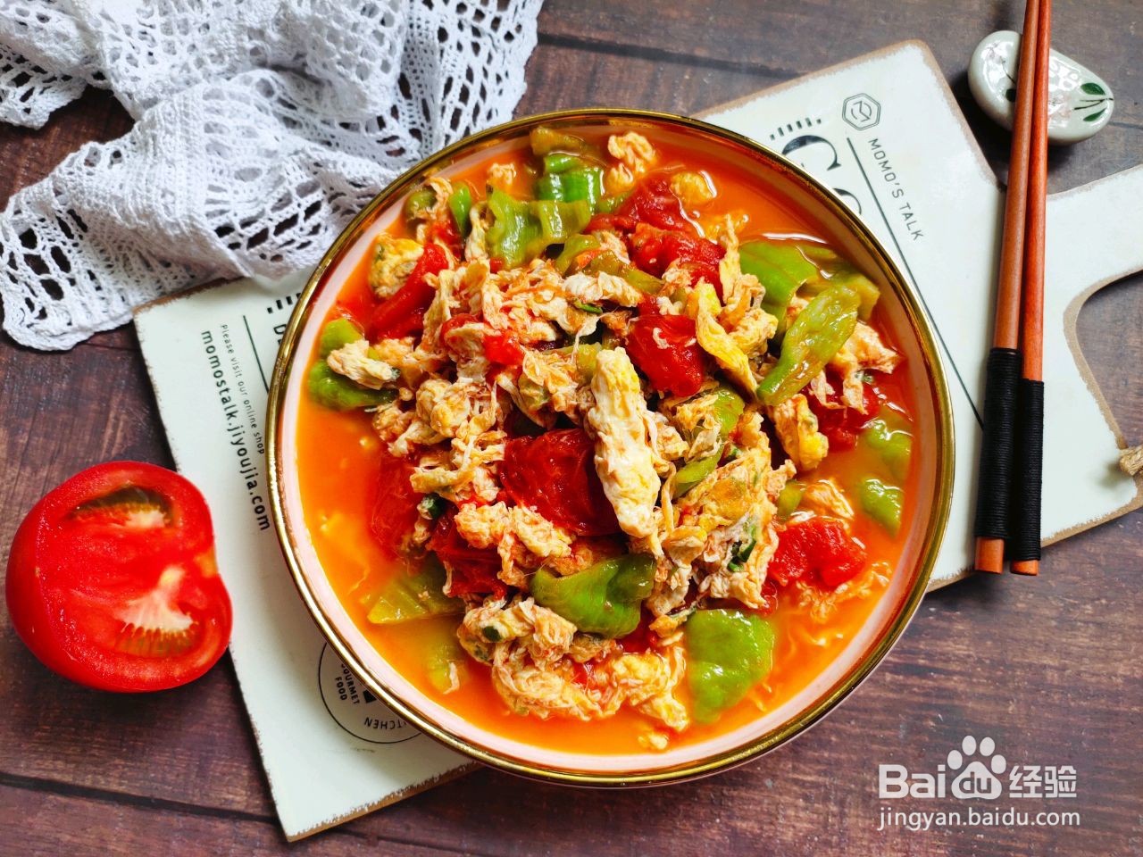 酸甜多汁巨下饭的番茄炒蛋