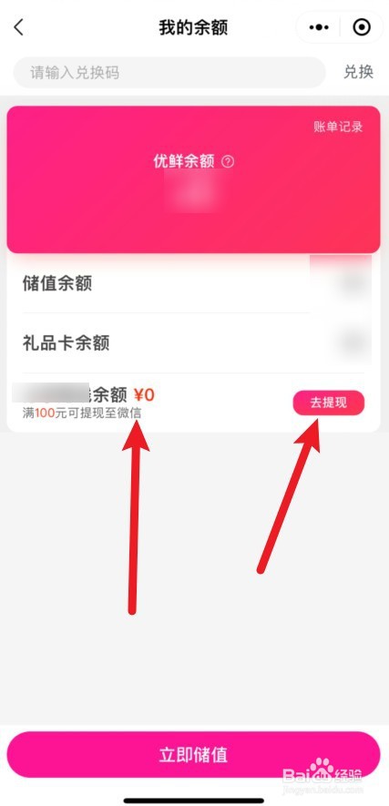 每日优鲜倒闭余额怎么办