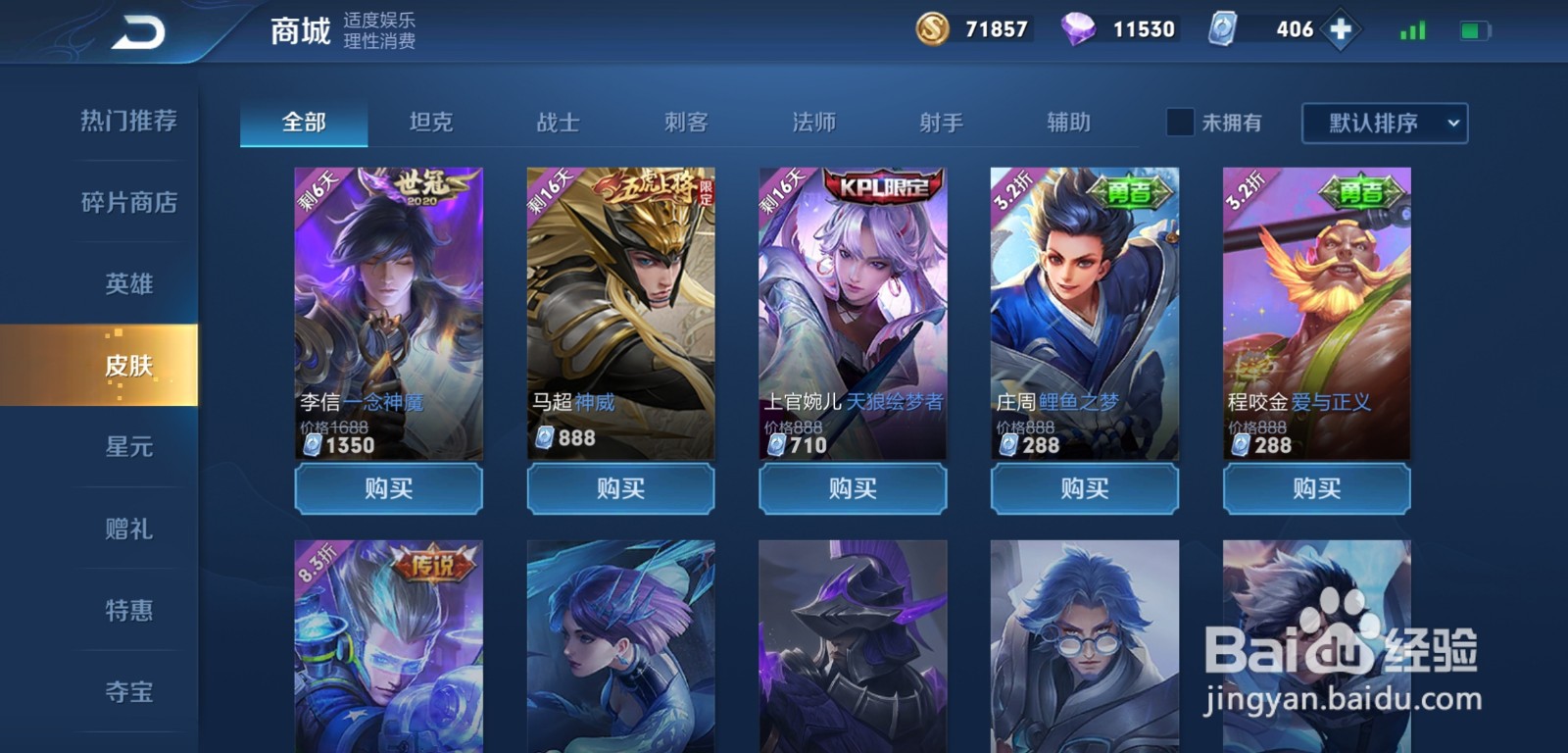 王者荣耀李信淬剑出征动作怎么获得