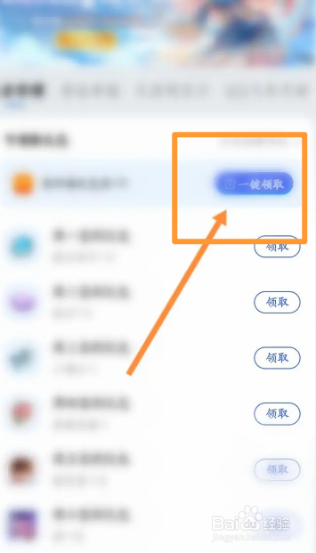 QQ浏览器软件中怎么领取游戏礼包