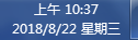 怎样设置电脑时间与网络时间自动同步？