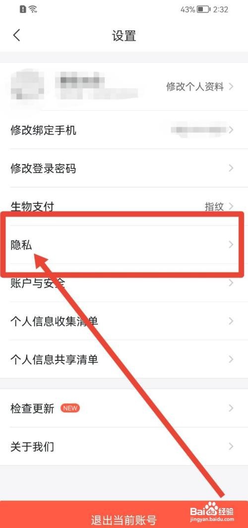 飞猪旅行个性化内容推荐怎么打开