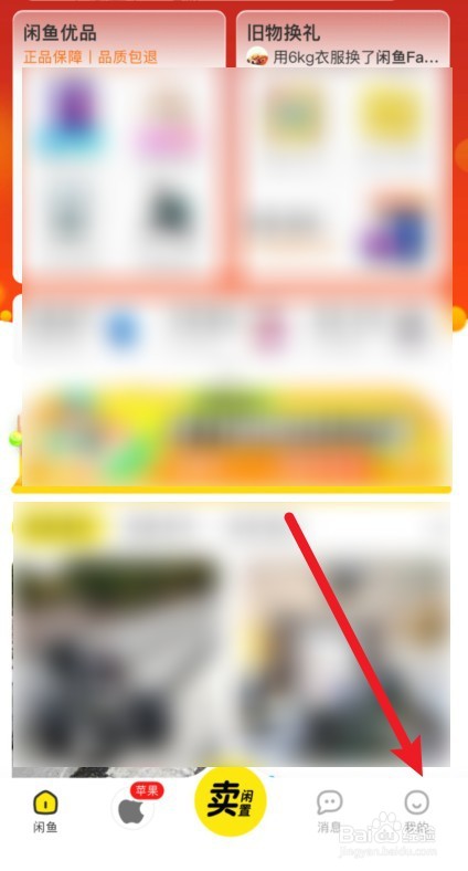 闲鱼曝光量突然降低怎么恢复