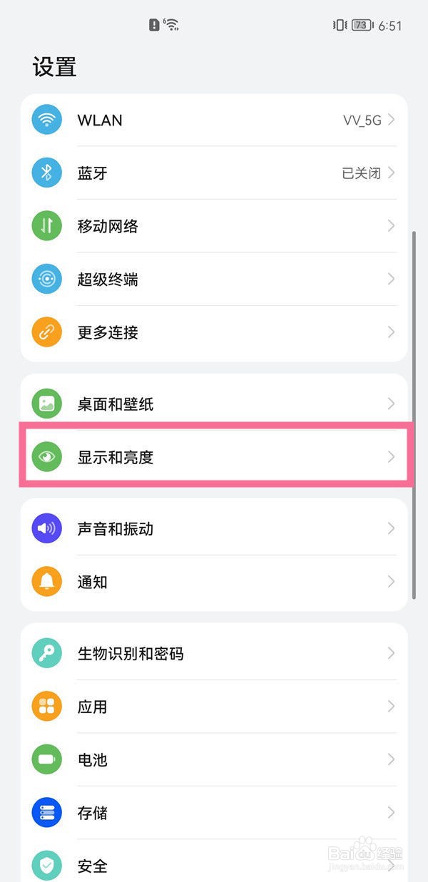 华为mate50怎么设置休眠时间