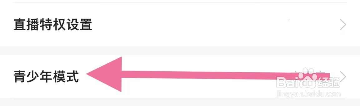埋堆堆软件中如何开启青少年模式