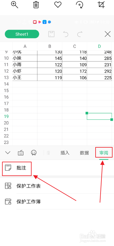 手机wps如何添加批注