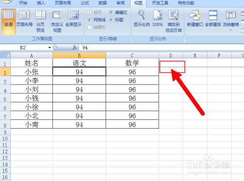 表格中冻结窗格的使用方法