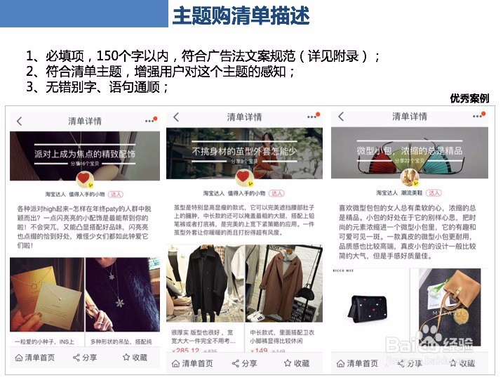 必买清单规则规范详解