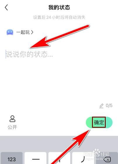 酷狗直播如何添加个人状态