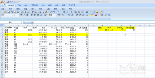 Excel如何实现多条件求和，方法1