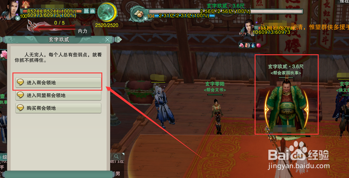 剑网3怎么获得扬威江湖·战成就