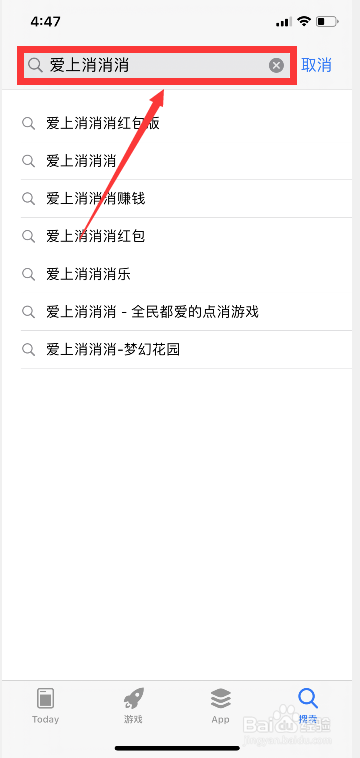 苹果X如何下载爱上消消消