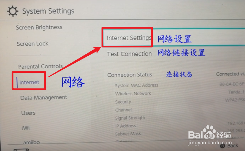 switch移动宽带dns设置