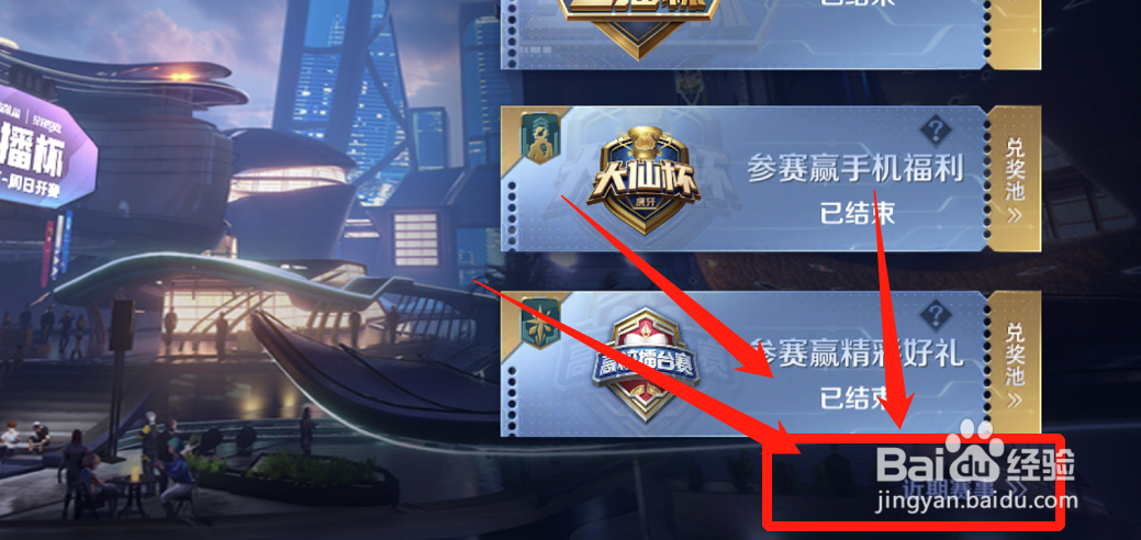 赏金联赛还有吗怎么找不到了