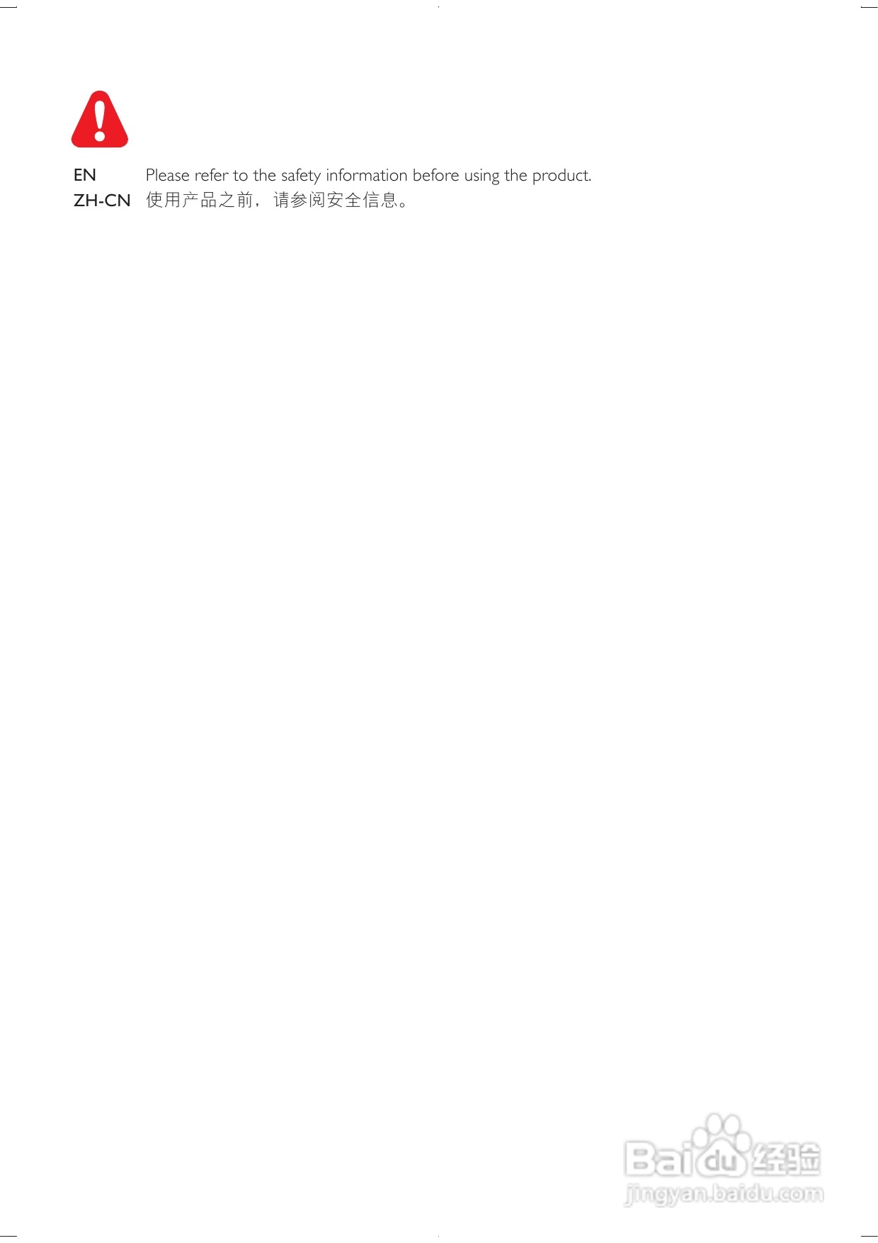 飞利浦 DVP3850K DVD播放机用户手册:[1]