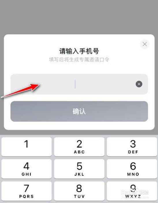 阿里云盘怎么通过手机号加好友?