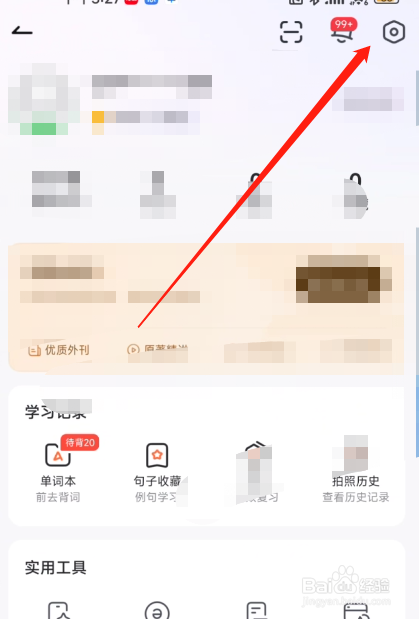 网易有道云词典APP怎么开启工具栏