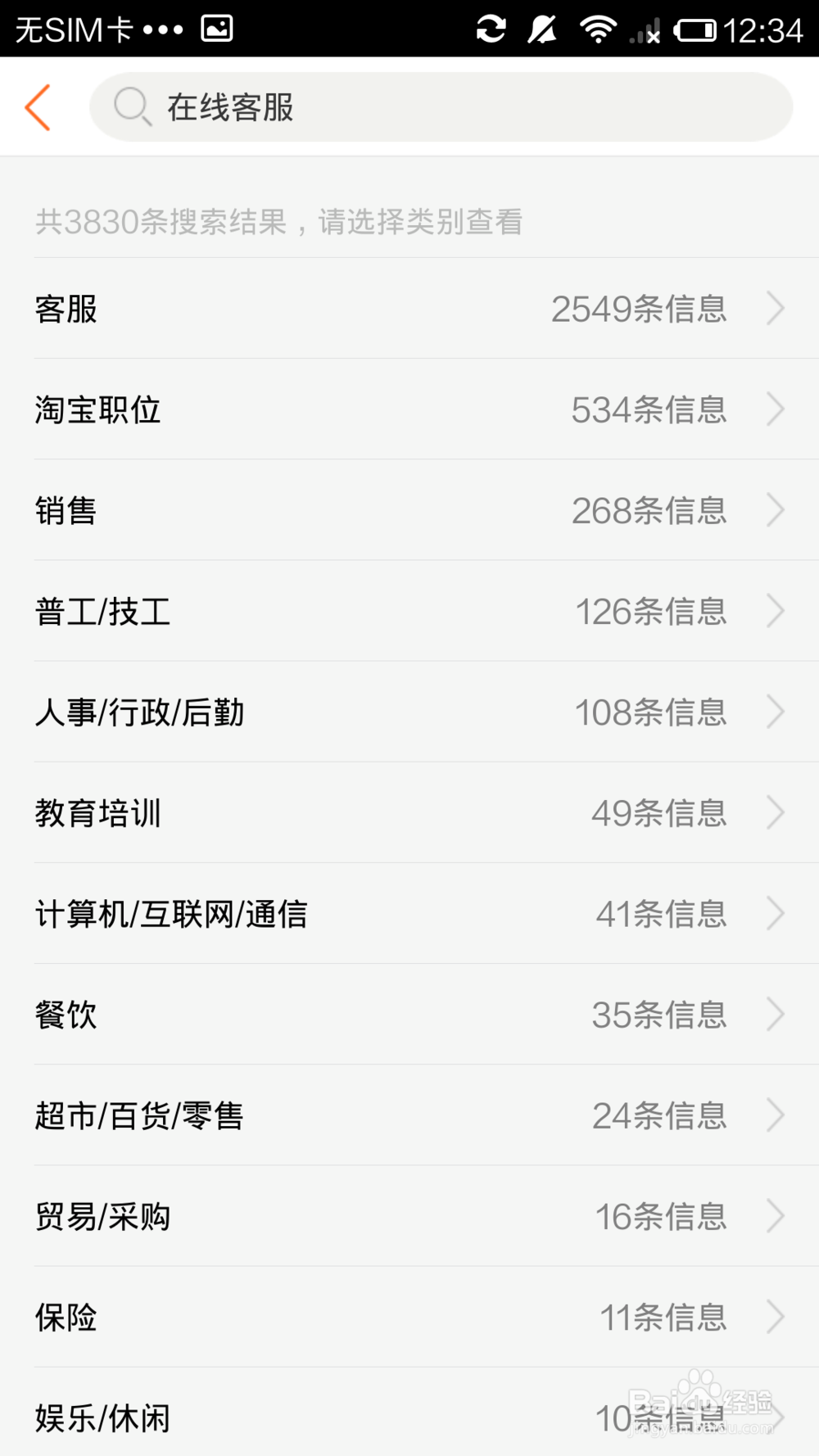教你怎样在58同城找到好工作