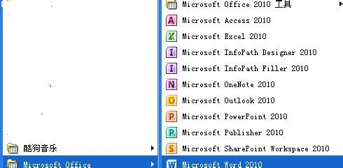 怎么安装office2010