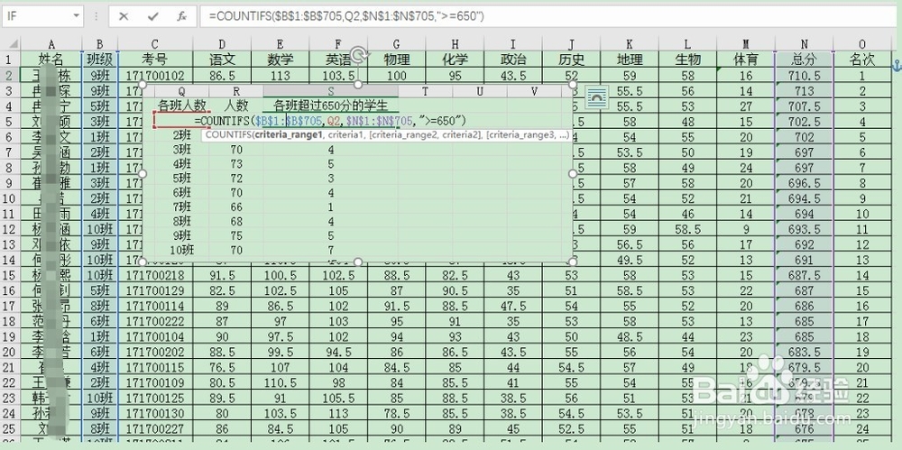 Excel函数Count、Countif、Countifs使用的区别
