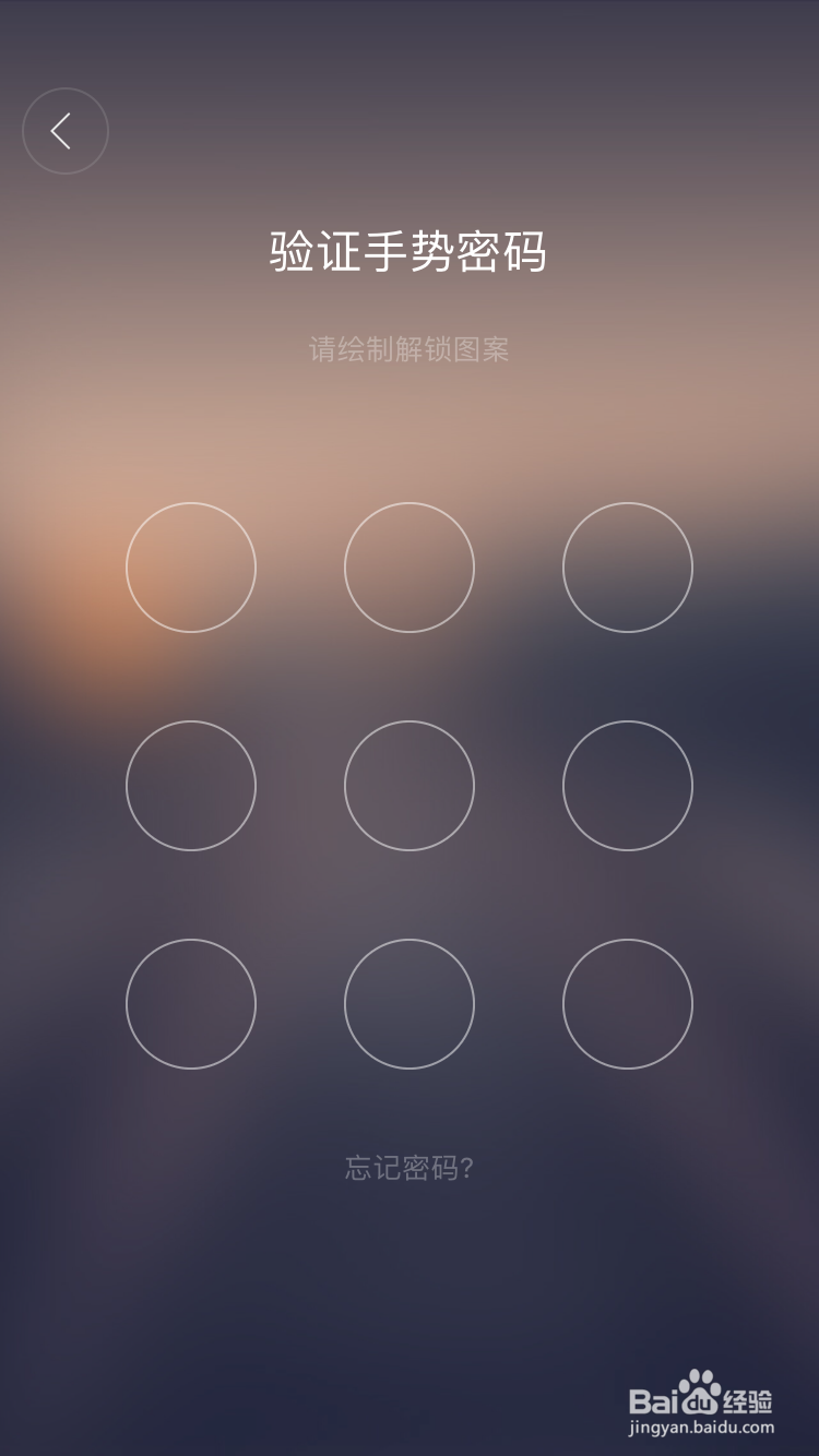 掌阅怎么关闭指纹解锁书架