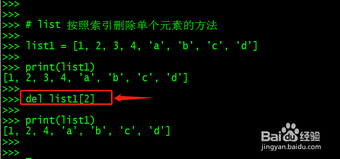 Python 列表删除元素的方法和技巧