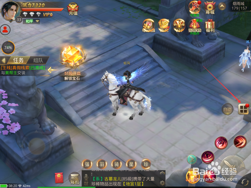 影子传说怎么激活珍宝 珍宝激活攻略