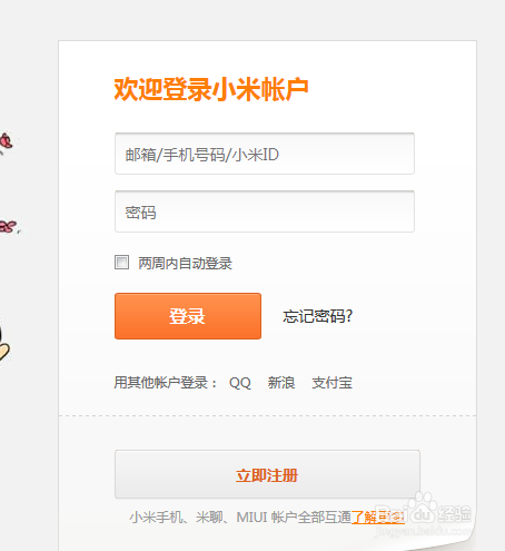 小米路由器如何预约购买