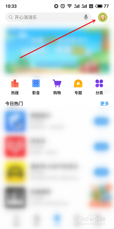 微信怎么升级最新版本