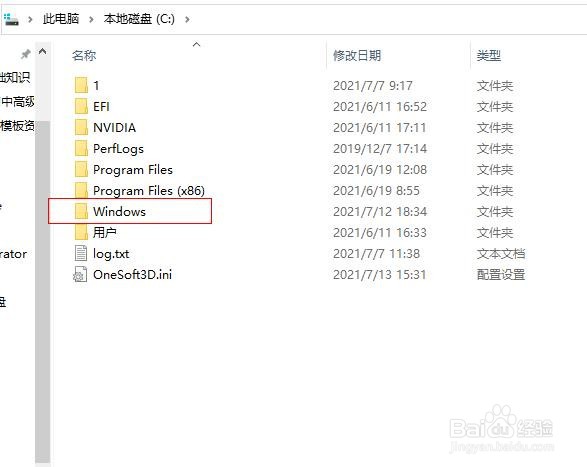 如何在Win10系统找到滑动关机呢?
