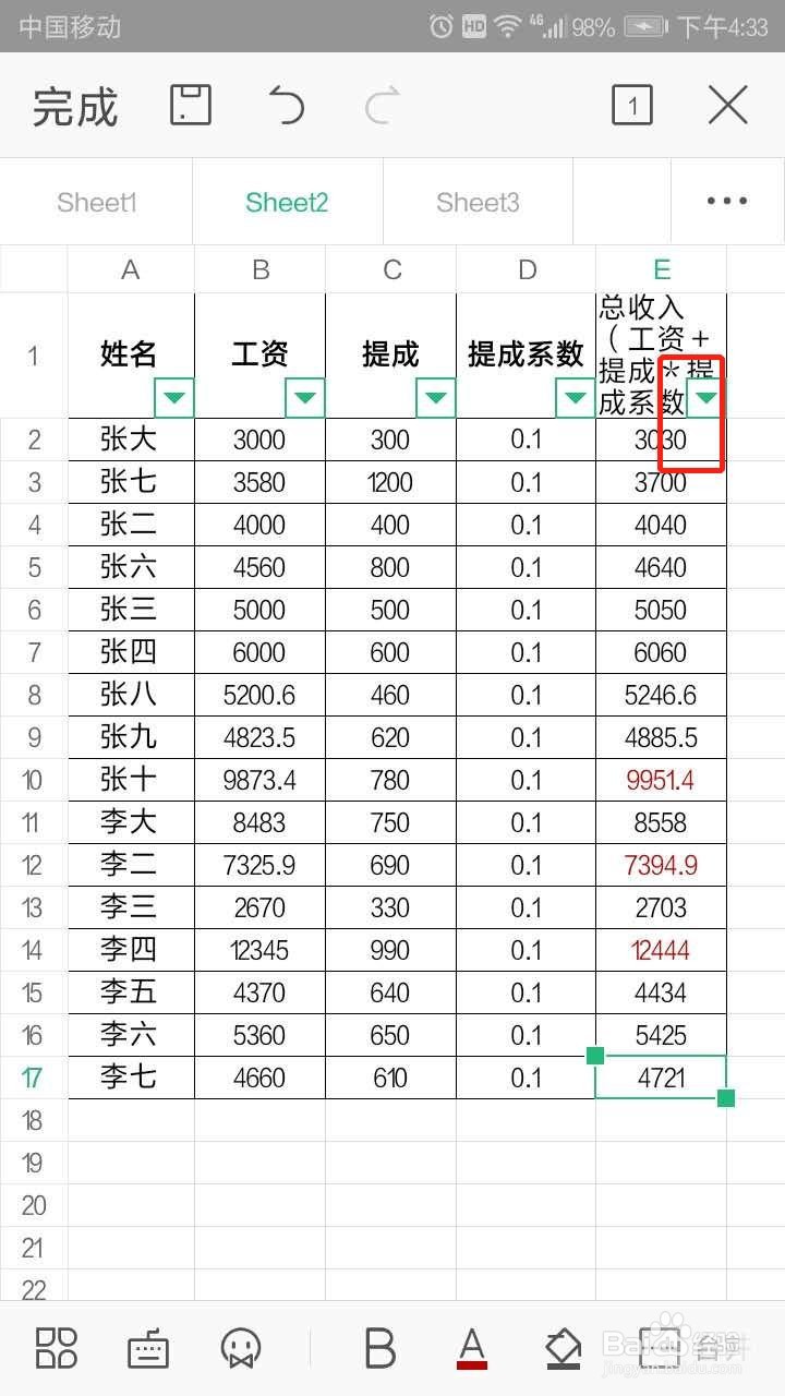 手机WPS表格中如何筛选出标注了颜色的数据