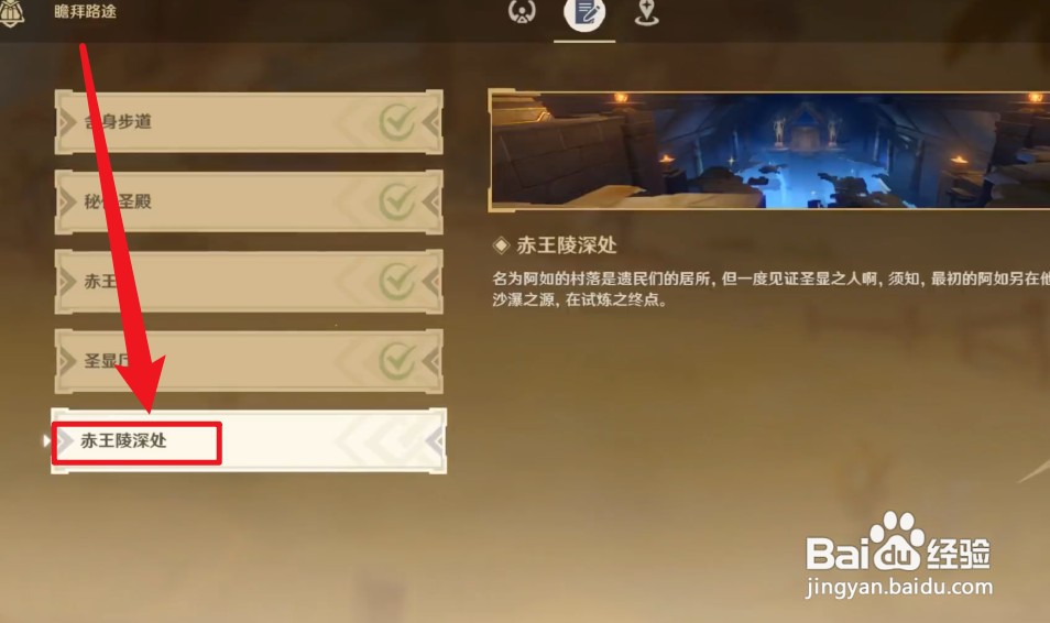 沙漠权能怎么获取