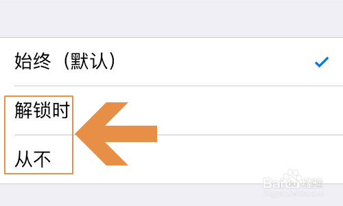 苹果手机如何关闭短信锁屏显示预览?