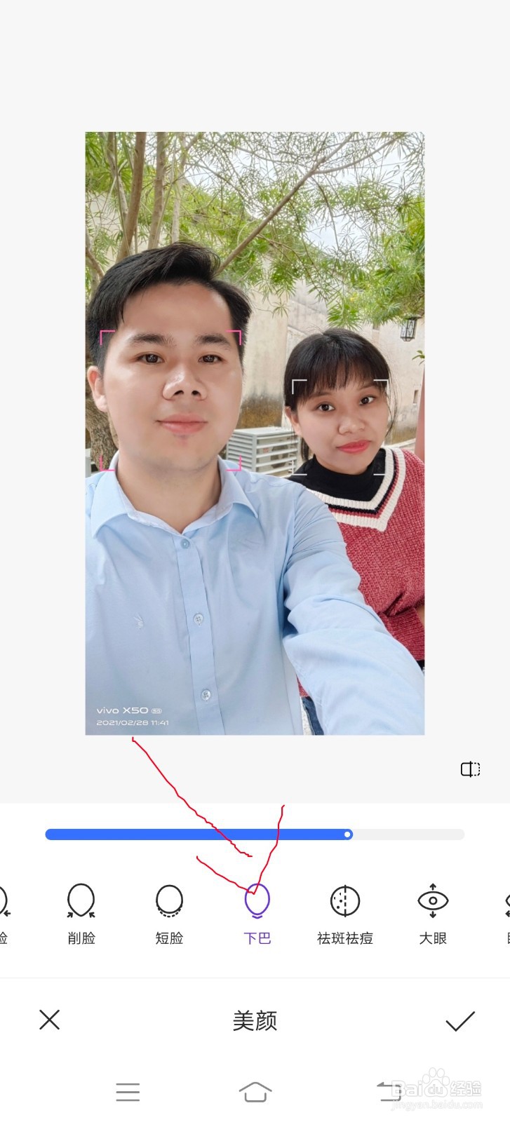 vivo手机处理照片超级美颜