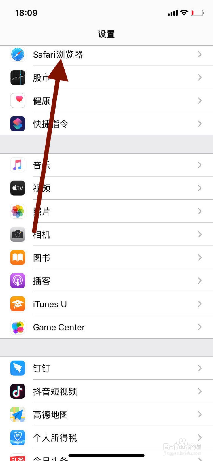 苹果自带浏览器如何清除网站数据？