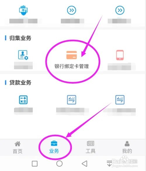 怎样自助更换公积金绑定银行卡