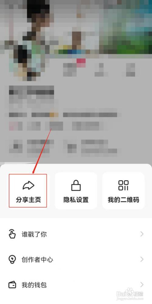 快手如何分享主页给好友